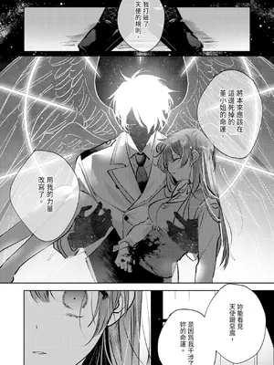 [OU] 執着双子とメス堕ち交尾～どっちの愛、注いでほしい？｜與執著雙子的雌墮交配～妳想要被注入哪一邊的愛呢？ [中国翻訳] [DL版]_126