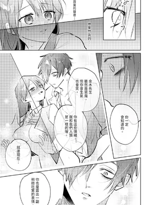 [OU] 執着双子とメス堕ち交尾～どっちの愛、注いでほしい？｜與執著雙子的雌墮交配～妳想要被注入哪一邊的愛呢？ [中国翻訳] [DL版]_067
