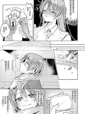 [OU] 執着双子とメス堕ち交尾～どっちの愛、注いでほしい？｜與執著雙子的雌墮交配～妳想要被注入哪一邊的愛呢？ [中国翻訳] [DL版]_159