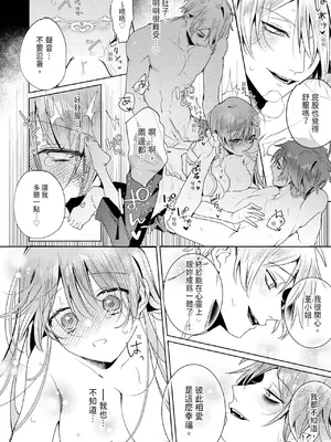 [OU] 執着双子とメス堕ち交尾～どっちの愛、注いでほしい？｜與執著雙子的雌墮交配～妳想要被注入哪一邊的愛呢？ [中国翻訳] [DL版]_214