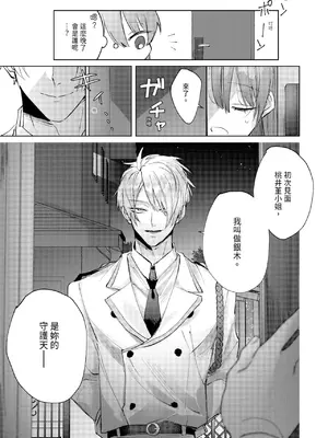 [OU] 執着双子とメス堕ち交尾～どっちの愛、注いでほしい？｜與執著雙子的雌墮交配～妳想要被注入哪一邊的愛呢？ [中国翻訳] [DL版]_007