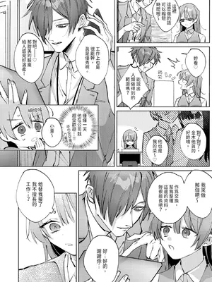 [OU] 執着双子とメス堕ち交尾～どっちの愛、注いでほしい？｜與執著雙子的雌墮交配～妳想要被注入哪一邊的愛呢？ [中国翻訳] [DL版]_046