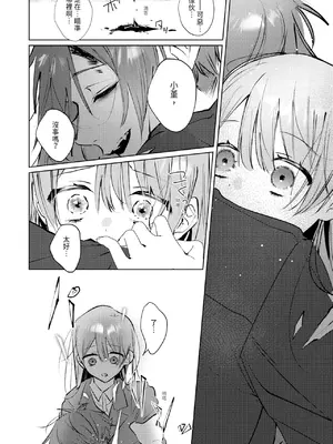 [OU] 執着双子とメス堕ち交尾～どっちの愛、注いでほしい？｜與執著雙子的雌墮交配～妳想要被注入哪一邊的愛呢？ [中国翻訳] [DL版]_174