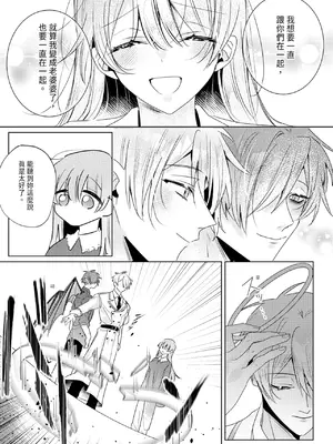 [OU] 執着双子とメス堕ち交尾～どっちの愛、注いでほしい？｜與執著雙子的雌墮交配～妳想要被注入哪一邊的愛呢？ [中国翻訳] [DL版]_223