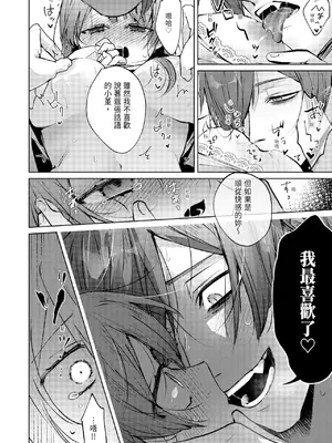 [OU] 執着双子とメス堕ち交尾～どっちの愛、注いでほしい？｜與執著雙子的雌墮交配～妳想要被注入哪一邊的愛呢？ [中国翻訳] [DL版]_056
