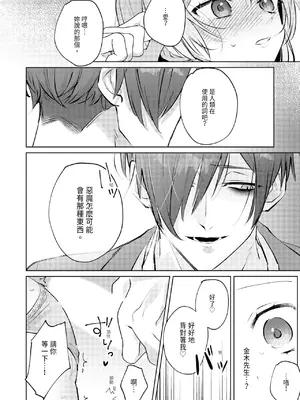 [OU] 執着双子とメス堕ち交尾～どっちの愛、注いでほしい？｜與執著雙子的雌墮交配～妳想要被注入哪一邊的愛呢？ [中国翻訳] [DL版]_064
