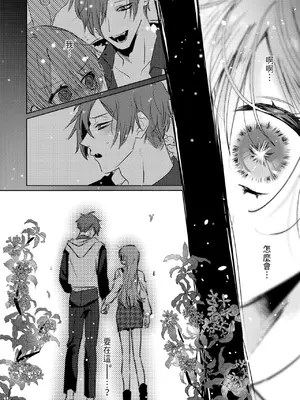 [OU] 執着双子とメス堕ち交尾～どっちの愛、注いでほしい？｜與執著雙子的雌墮交配～妳想要被注入哪一邊的愛呢？ [中国翻訳] [DL版]_172