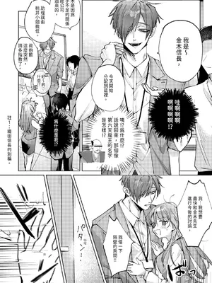[OU] 執着双子とメス堕ち交尾～どっちの愛、注いでほしい？｜與執著雙子的雌墮交配～妳想要被注入哪一邊的愛呢？ [中国翻訳] [DL版]_044