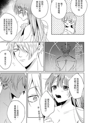 [OU] 執着双子とメス堕ち交尾～どっちの愛、注いでほしい？｜與執著雙子的雌墮交配～妳想要被注入哪一邊的愛呢？ [中国翻訳] [DL版]_153
