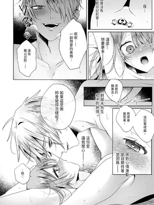 [OU] 執着双子とメス堕ち交尾～どっちの愛、注いでほしい？｜與執著雙子的雌墮交配～妳想要被注入哪一邊的愛呢？ [中国翻訳] [DL版]_144