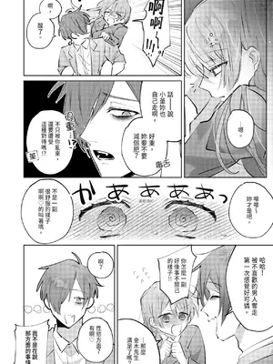 [OU] 執着双子とメス堕ち交尾～どっちの愛、注いでほしい？｜與執著雙子的雌墮交配～妳想要被注入哪一邊的愛呢？ [中国翻訳] [DL版]_072