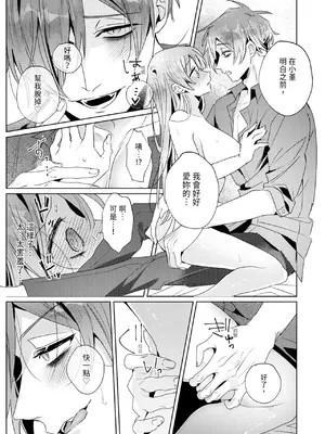 [OU] 執着双子とメス堕ち交尾～どっちの愛、注いでほしい？｜與執著雙子的雌墮交配～妳想要被注入哪一邊的愛呢？ [中国翻訳] [DL版]_203