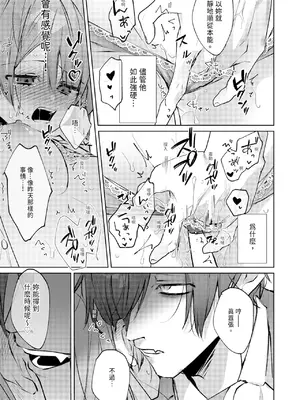 [OU] 執着双子とメス堕ち交尾～どっちの愛、注いでほしい？｜與執著雙子的雌墮交配～妳想要被注入哪一邊的愛呢？ [中国翻訳] [DL版]_057