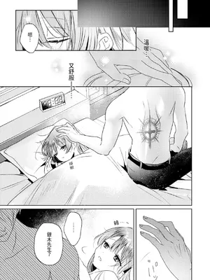 [OU] 執着双子とメス堕ち交尾～どっちの愛、注いでほしい？｜與執著雙子的雌墮交配～妳想要被注入哪一邊的愛呢？ [中国翻訳] [DL版]_151