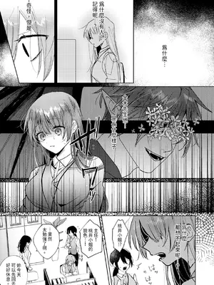 [OU] 執着双子とメス堕ち交尾～どっちの愛、注いでほしい？｜與執著雙子的雌墮交配～妳想要被注入哪一邊的愛呢？ [中国翻訳] [DL版]_161