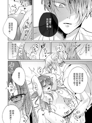 [OU] 執着双子とメス堕ち交尾～どっちの愛、注いでほしい？｜與執著雙子的雌墮交配～妳想要被注入哪一邊的愛呢？ [中国翻訳] [DL版]_136