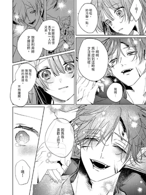 [OU] 執着双子とメス堕ち交尾～どっちの愛、注いでほしい？｜與執著雙子的雌墮交配～妳想要被注入哪一邊的愛呢？ [中国翻訳] [DL版]_176