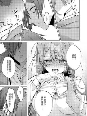 [OU] 執着双子とメス堕ち交尾～どっちの愛、注いでほしい？｜與執著雙子的雌墮交配～妳想要被注入哪一邊的愛呢？ [中国翻訳] [DL版]_059