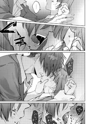 [OU] 執着双子とメス堕ち交尾～どっちの愛、注いでほしい？｜與執著雙子的雌墮交配～妳想要被注入哪一邊的愛呢？ [中国翻訳] [DL版]_053