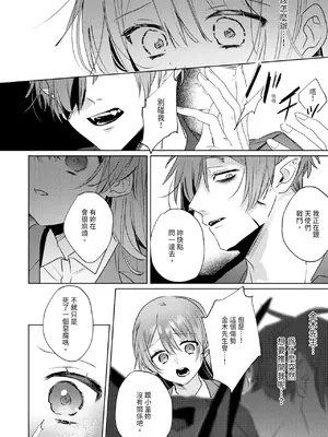[OU] 執着双子とメス堕ち交尾～どっちの愛、注いでほしい？｜與執著雙子的雌墮交配～妳想要被注入哪一邊的愛呢？ [中国翻訳] [DL版]_168