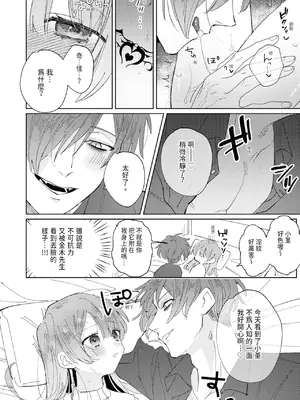 [OU] 執着双子とメス堕ち交尾～どっちの愛、注いでほしい？｜與執著雙子的雌墮交配～妳想要被注入哪一邊的愛呢？ [中国翻訳] [DL版]_108