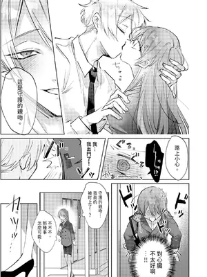 [OU] 執着双子とメス堕ち交尾～どっちの愛、注いでほしい？｜與執著雙子的雌墮交配～妳想要被注入哪一邊的愛呢？ [中国翻訳] [DL版]_033