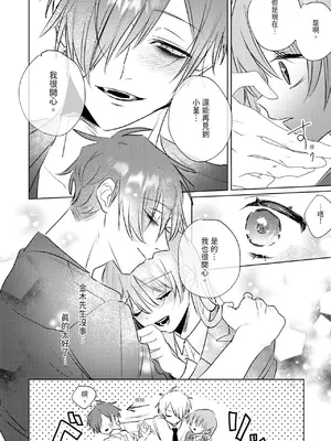 [OU] 執着双子とメス堕ち交尾～どっちの愛、注いでほしい？｜與執著雙子的雌墮交配～妳想要被注入哪一邊的愛呢？ [中国翻訳] [DL版]_186