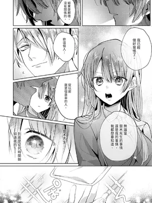 [OU] 執着双子とメス堕ち交尾～どっちの愛、注いでほしい？｜與執著雙子的雌墮交配～妳想要被注入哪一邊的愛呢？ [中国翻訳] [DL版]_118