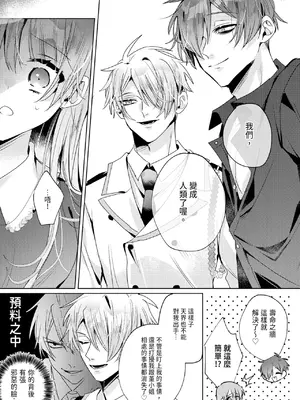 [OU] 執着双子とメス堕ち交尾～どっちの愛、注いでほしい？｜與執著雙子的雌墮交配～妳想要被注入哪一邊的愛呢？ [中国翻訳] [DL版]_225