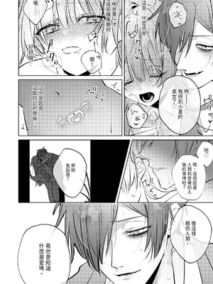[OU] 執着双子とメス堕ち交尾～どっちの愛、注いでほしい？｜與執著雙子的雌墮交配～妳想要被注入哪一邊的愛呢？ [中国翻訳] [DL版]_066