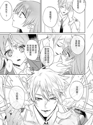 [OU] 執着双子とメス堕ち交尾～どっちの愛、注いでほしい？｜與執著雙子的雌墮交配～妳想要被注入哪一邊的愛呢？ [中国翻訳] [DL版]_181