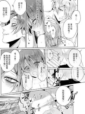 [OU] 執着双子とメス堕ち交尾～どっちの愛、注いでほしい？｜與執著雙子的雌墮交配～妳想要被注入哪一邊的愛呢？ [中国翻訳] [DL版]_213