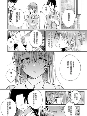 [OU] 執着双子とメス堕ち交尾～どっちの愛、注いでほしい？｜與執著雙子的雌墮交配～妳想要被注入哪一邊的愛呢？ [中国翻訳] [DL版]_160