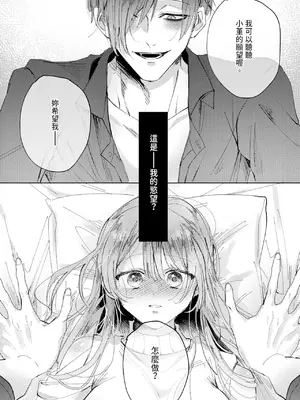 [OU] 執着双子とメス堕ち交尾～どっちの愛、注いでほしい？｜與執著雙子的雌墮交配～妳想要被注入哪一邊的愛呢？ [中国翻訳] [DL版]_103