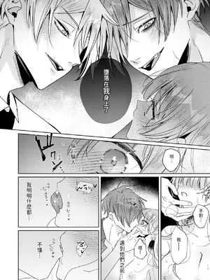 [OU] 執着双子とメス堕ち交尾～どっちの愛、注いでほしい？｜與執著雙子的雌墮交配～妳想要被注入哪一邊的愛呢？ [中国翻訳] [DL版]_198