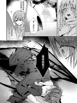 [OU] 執着双子とメス堕ち交尾～どっちの愛、注いでほしい？｜與執著雙子的雌墮交配～妳想要被注入哪一邊的愛呢？ [中国翻訳] [DL版]_164