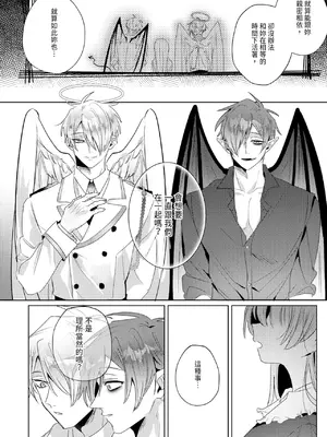 [OU] 執着双子とメス堕ち交尾～どっちの愛、注いでほしい？｜與執著雙子的雌墮交配～妳想要被注入哪一邊的愛呢？ [中国翻訳] [DL版]_222