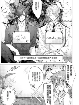 [OU] 執着双子とメス堕ち交尾～どっちの愛、注いでほしい？｜與執著雙子的雌墮交配～妳想要被注入哪一邊的愛呢？ [中国翻訳] [DL版]_017