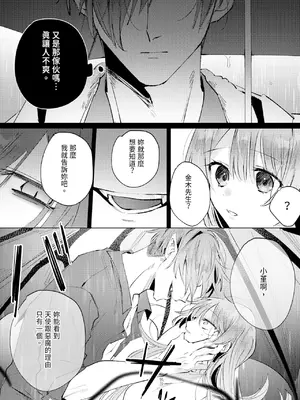 [OU] 執着双子とメス堕ち交尾～どっちの愛、注いでほしい？｜與執著雙子的雌墮交配～妳想要被注入哪一邊的愛呢？ [中国翻訳] [DL版]_111