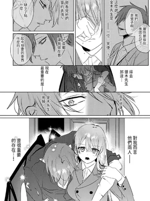 [OU] 執着双子とメス堕ち交尾～どっちの愛、注いでほしい？｜與執著雙子的雌墮交配～妳想要被注入哪一邊的愛呢？ [中国翻訳] [DL版]_178
