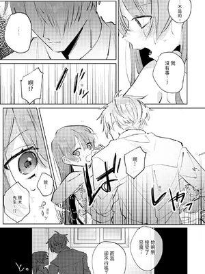 [OU] 執着双子とメス堕ち交尾～どっちの愛、注いでほしい？｜與執著雙子的雌墮交配～妳想要被注入哪一邊的愛呢？ [中国翻訳] [DL版]_081
