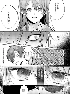 [OU] 執着双子とメス堕ち交尾～どっちの愛、注いでほしい？｜與執著雙子的雌墮交配～妳想要被注入哪一邊的愛呢？ [中国翻訳] [DL版]_051