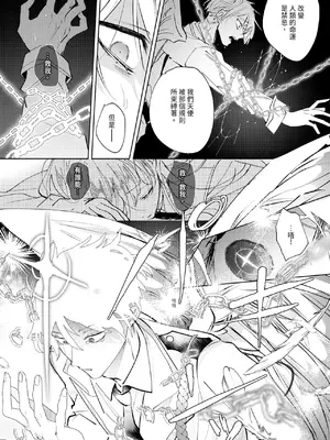 [OU] 執着双子とメス堕ち交尾～どっちの愛、注いでほしい？｜與執著雙子的雌墮交配～妳想要被注入哪一邊的愛呢？ [中国翻訳] [DL版]_125