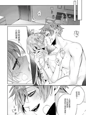 [OU] 執着双子とメス堕ち交尾～どっちの愛、注いでほしい？｜與執著雙子的雌墮交配～妳想要被注入哪一邊的愛呢？ [中国翻訳] [DL版]_230