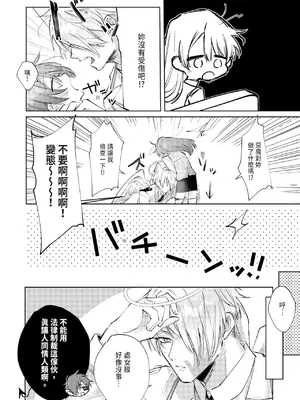 [OU] 執着双子とメス堕ち交尾～どっちの愛、注いでほしい？｜與執著雙子的雌墮交配～妳想要被注入哪一邊的愛呢？ [中国翻訳] [DL版]_014
