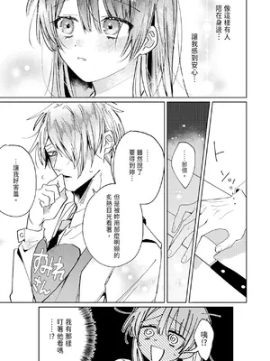 [OU] 執着双子とメス堕ち交尾～どっちの愛、注いでほしい？｜與執著雙子的雌墮交配～妳想要被注入哪一邊的愛呢？ [中国翻訳] [DL版]_157