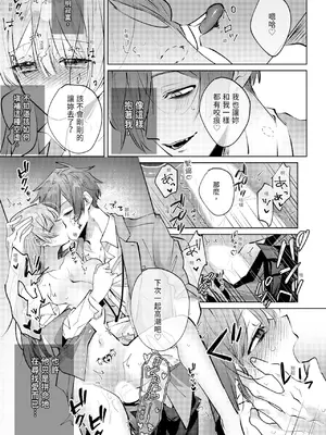 [OU] 執着双子とメス堕ち交尾～どっちの愛、注いでほしい？｜與執著雙子的雌墮交配～妳想要被注入哪一邊的愛呢？ [中国翻訳] [DL版]_069
