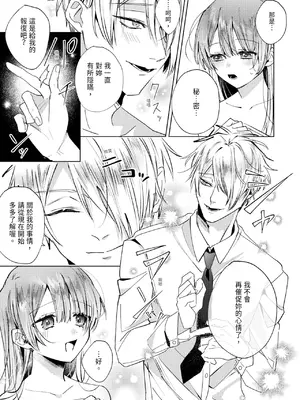 [OU] 執着双子とメス堕ち交尾～どっちの愛、注いでほしい？｜與執著雙子的雌墮交配～妳想要被注入哪一邊的愛呢？ [中国翻訳] [DL版]_155