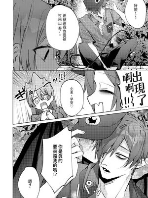 [OU] 執着双子とメス堕ち交尾～どっちの愛、注いでほしい？｜與執著雙子的雌墮交配～妳想要被注入哪一邊的愛呢？ [中国翻訳] [DL版]_040