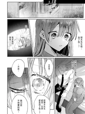 [OU] 執着双子とメス堕ち交尾～どっちの愛、注いでほしい？｜與執著雙子的雌墮交配～妳想要被注入哪一邊的愛呢？ [中国翻訳] [DL版]_128